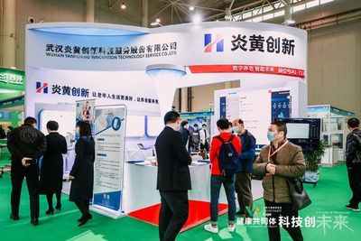 2022武汉国际养老产业展览会暨第四届世界大健康博览会