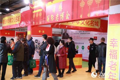 2017中国·孝感国际老年健康产业博览会开幕 多国组团参展--湖北频道--人民网