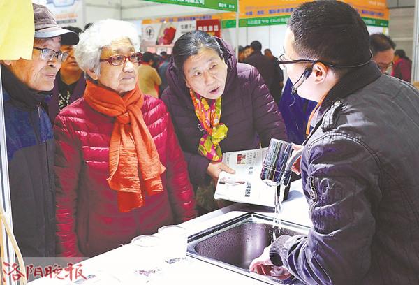 2017中国(洛阳)国际老年健康产业博览会昨日开幕